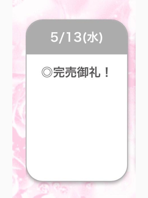 退勤✨