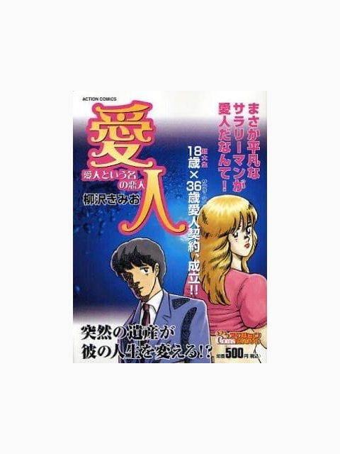 即姫痴女　あんじゅ