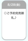 満枠完売ありがとう💖🌟