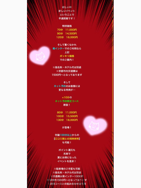 見逃したらダメですよ🫣