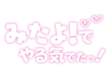 しゅーーっきん❤️