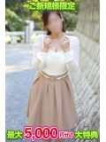 初めての方限定♡お得な特典のお知らせ✨