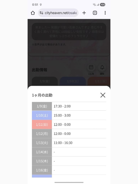 今回のシフトだよ♡きこ