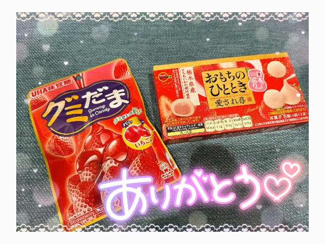 23日のＮ様へ💌