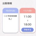 ♡完売♡