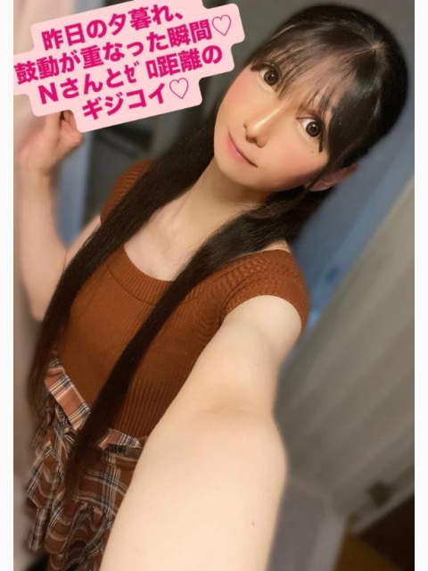 昨日の夕暮れ、鼓動が重なった瞬間♡Ｎさんとｾﾞﾛ距離のギジコイ♡