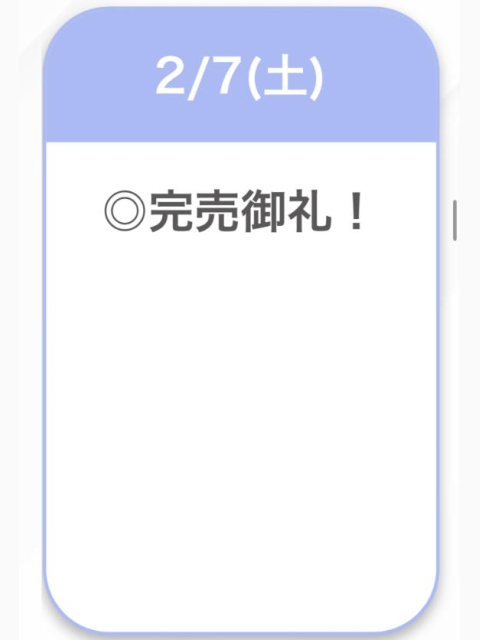 ありがとうっ♡