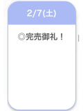 ありがとうっ♡