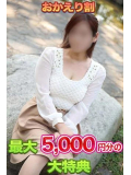 🌸おかえりなさいキャンペーン🌸