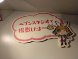 お楽しみに♡