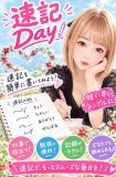 本日は