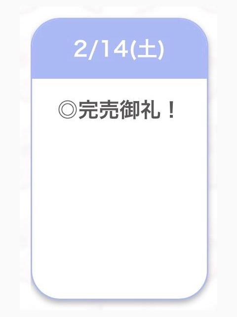 ありがとう🍫💕