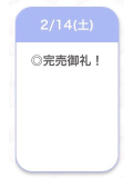 ありがとう🍫💕