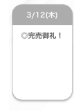 退勤！