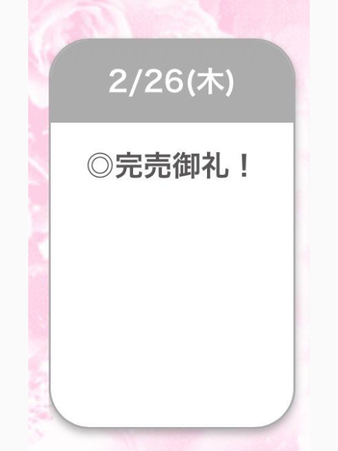 ありがと〜