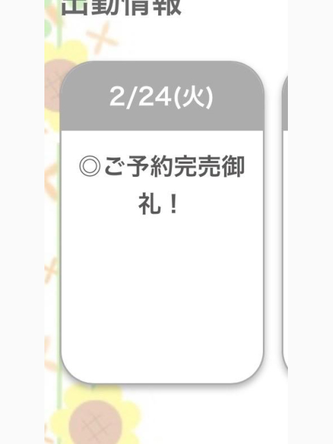 嬉しい💕