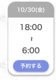 次回❣️