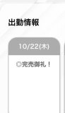 完売御礼✨