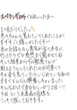 欲張り予告