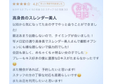 【お礼写メ日記】口コミありがとう💌