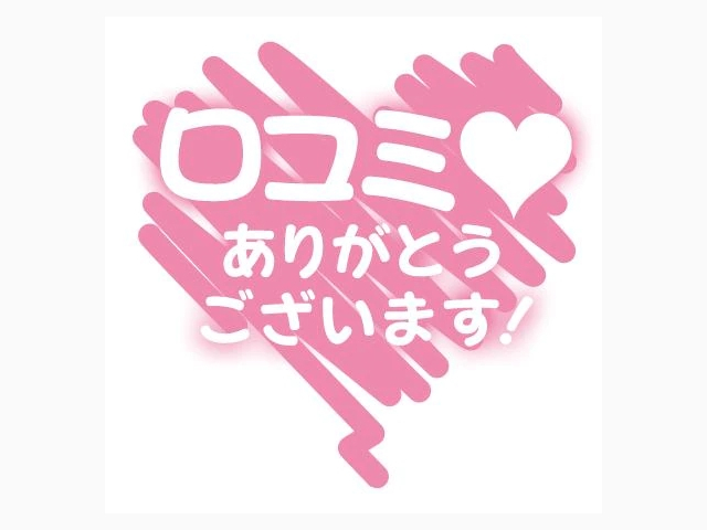【お礼写メ日記】