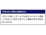 素敵な口コミ、ありがとうございます♪