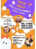 非日常を味わいたい時は…