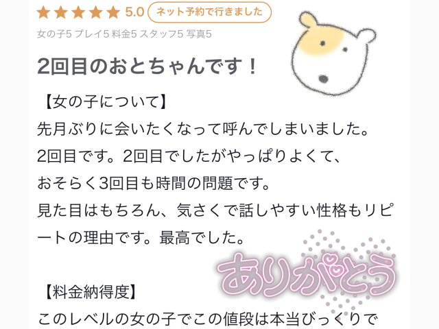 本指名♡