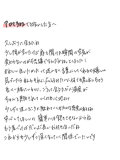 おわらない