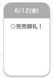 ありがとう♡