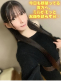 今日も顔晴ってる貴方へ、ミルがそっとお顔を晴らす日♡