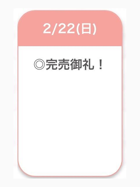 ありがとう🎀