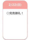 ありがとう🎀