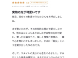 ✨実物の方が可愛いです✨
