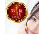 3月 1位 ありがとう🎀