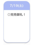ありがとう♬♡