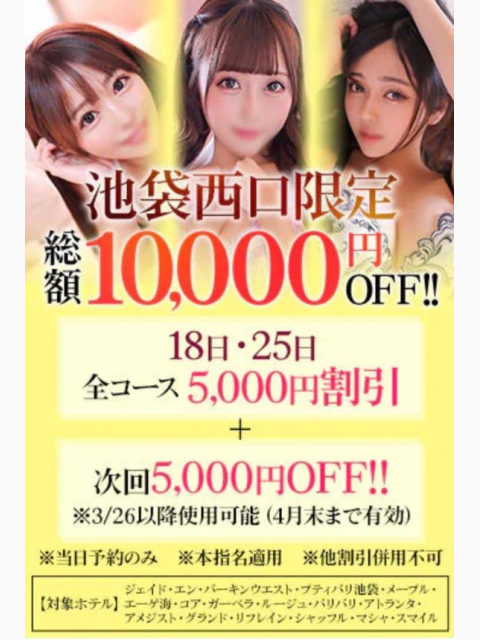 イベント⭐️