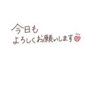 おはようございます?