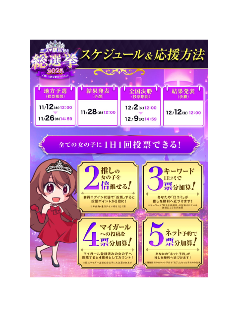 応援📣してねー🩷