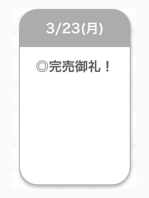 ありがとう🌟