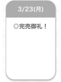 ありがとう🌟