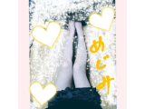 めぐみです