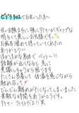 甘い棘