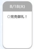 ありがとう♡