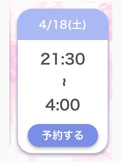 おはよ〜