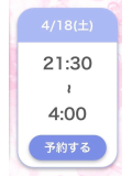おはよ〜