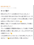 【口コミお礼💌】