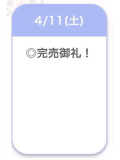 ありがとう🍒