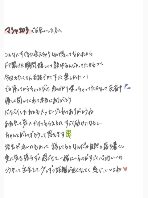 ここちいい