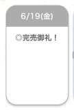 🍒完売御礼🍒
